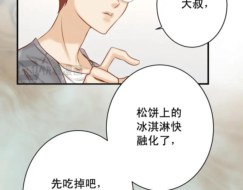 复仇要冷冷端上 - 第379话 欺骗 - 第24张图