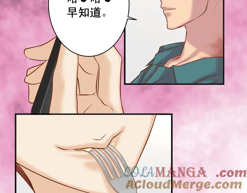 复仇要冷冷端上 - 第379话 欺骗 - 第43张图