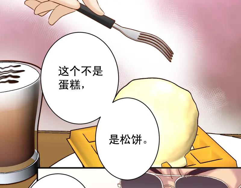 复仇要冷冷端上 - 第379话 欺骗 - 第36张图