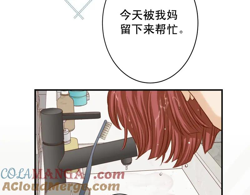 复仇要冷冷端上 - 第379话 欺骗 - 第4张图