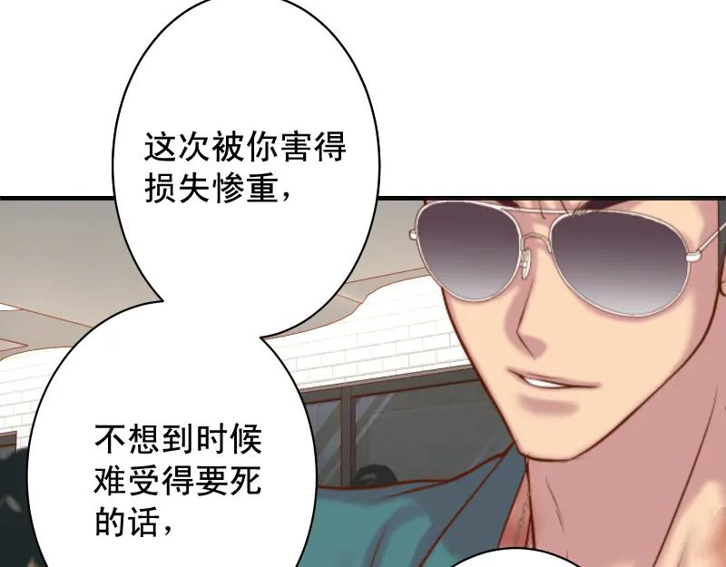 复仇要冷冷端上 - 第379话 欺骗 - 第21张图