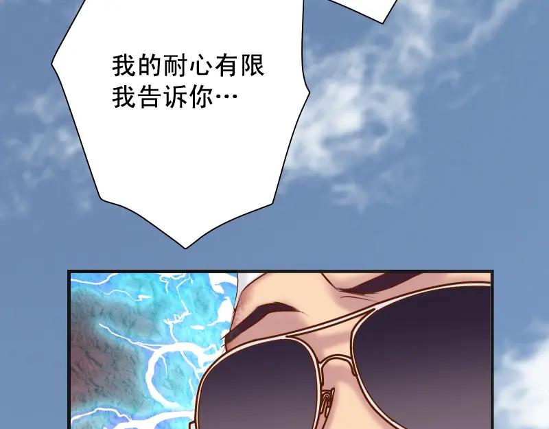 复仇要冷冷端上 - 第379话 欺骗 - 第54张图