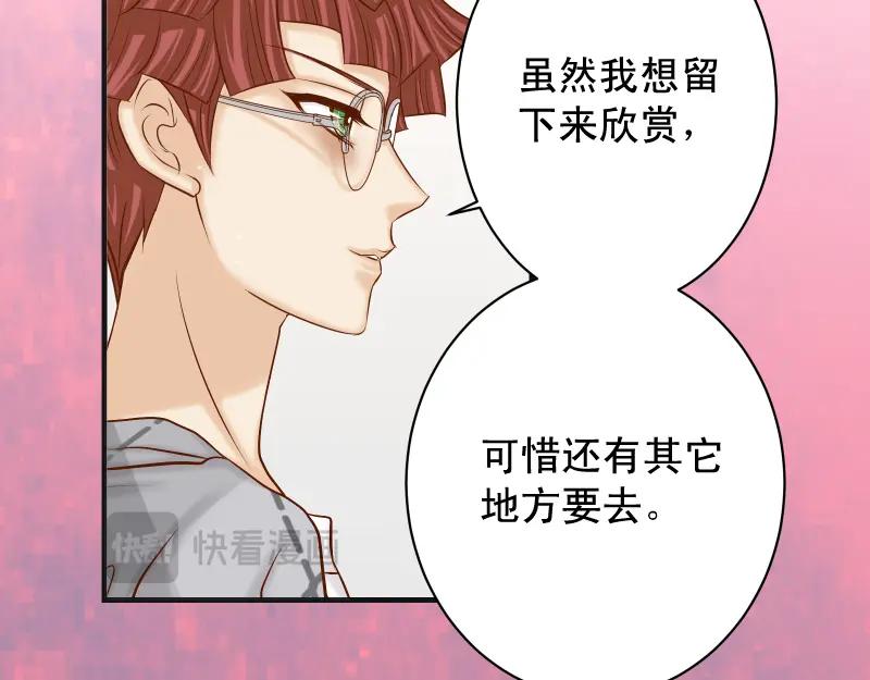 复仇要冷冷端上 - 第379话 欺骗 - 第77张图