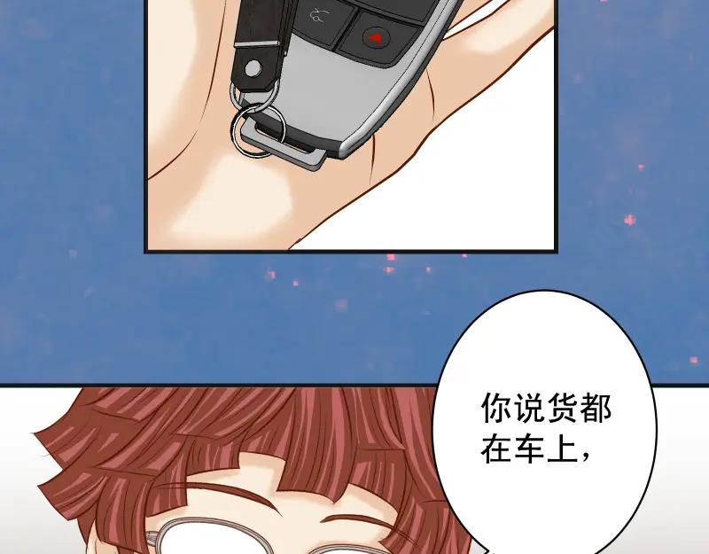 复仇要冷冷端上 - 第379话 欺骗 - 第80张图