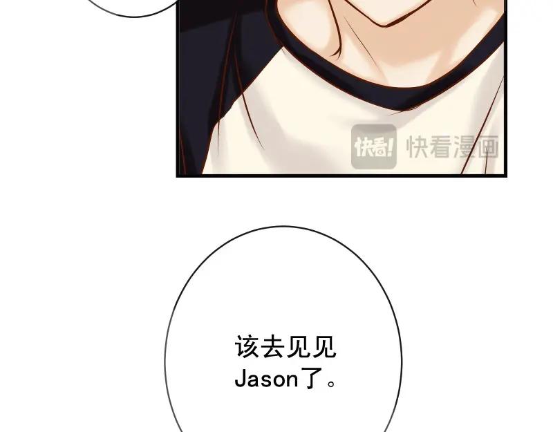 复仇要冷冷端上 - 第379话 欺骗 - 第9张图