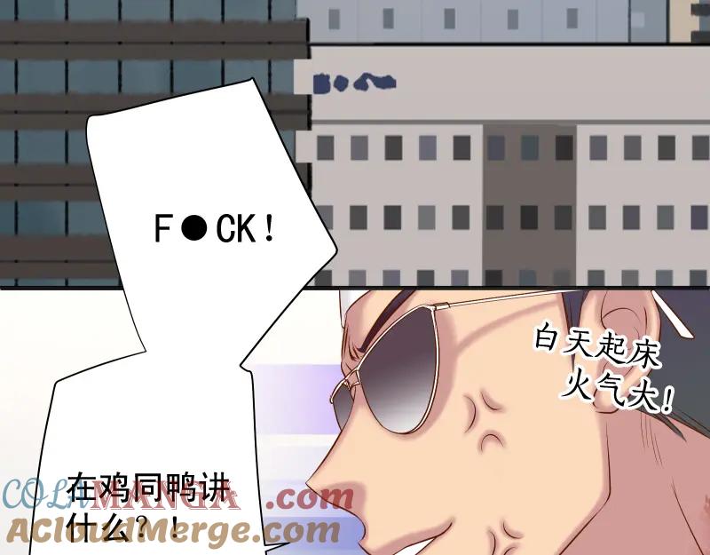 复仇要冷冷端上 - 第379话 欺骗 - 第52张图