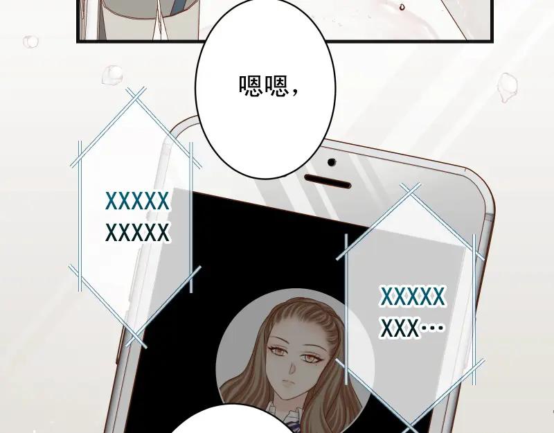 复仇要冷冷端上 - 第379话 欺骗 - 第5张图