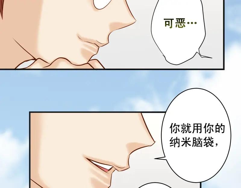 复仇要冷冷端上 - 第379话 欺骗 - 第66张图