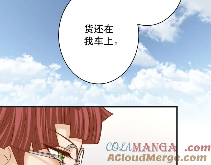 复仇要冷冷端上 - 第379话 欺骗 - 第34张图