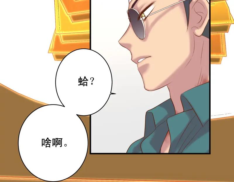 复仇要冷冷端上 - 第379话 欺骗 - 第26张图