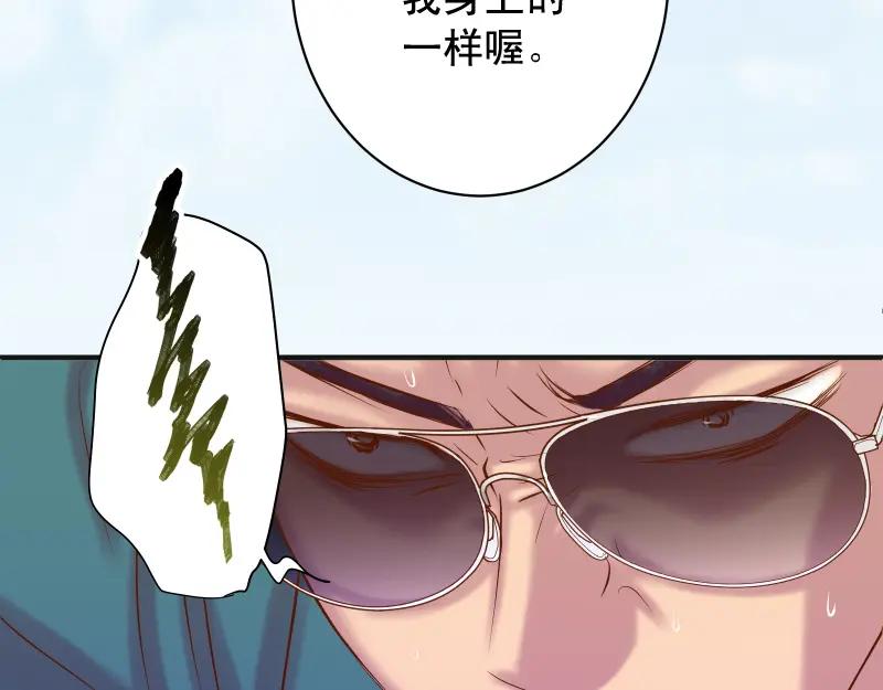 复仇要冷冷端上 - 第379话 欺骗 - 第68张图