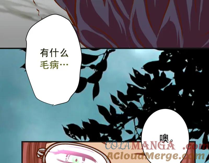 复仇要冷冷端上 - 第379话 欺骗 - 第88张图