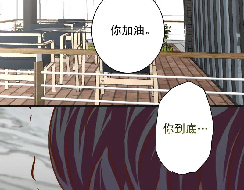 复仇要冷冷端上 - 第379话 欺骗 - 第87张图