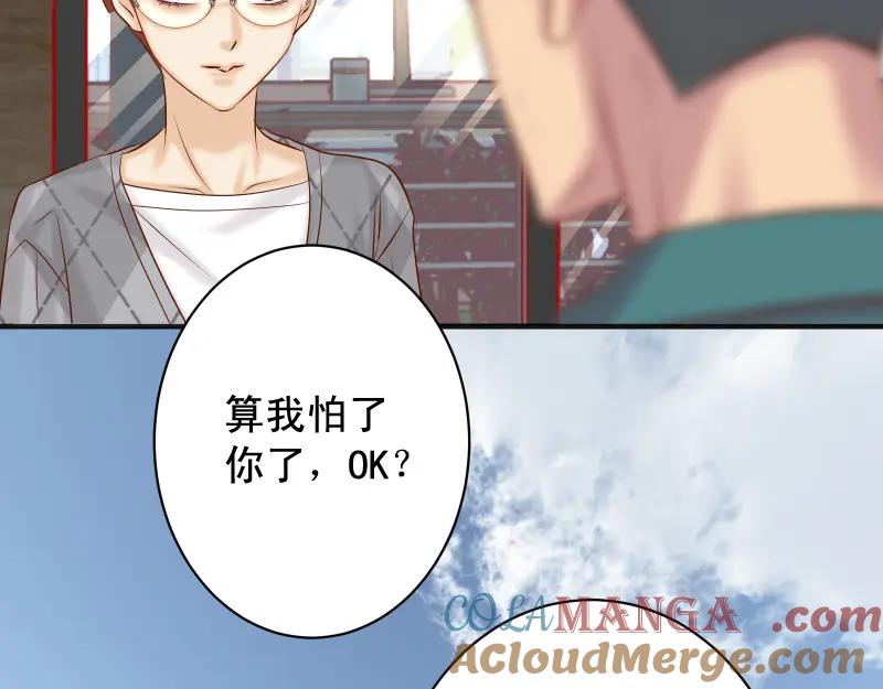 复仇要冷冷端上 - 第379话 欺骗 - 第31张图