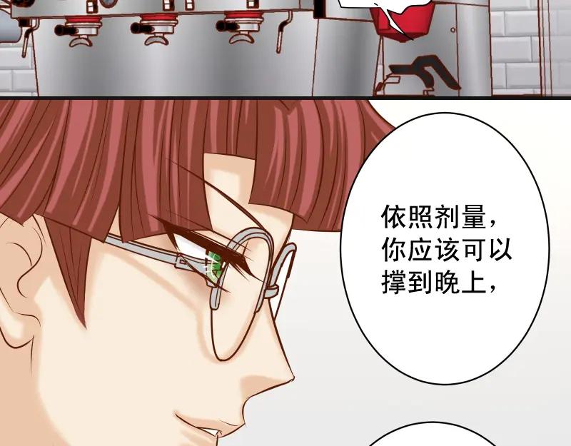 复仇要冷冷端上 - 第379话 欺骗 - 第83张图