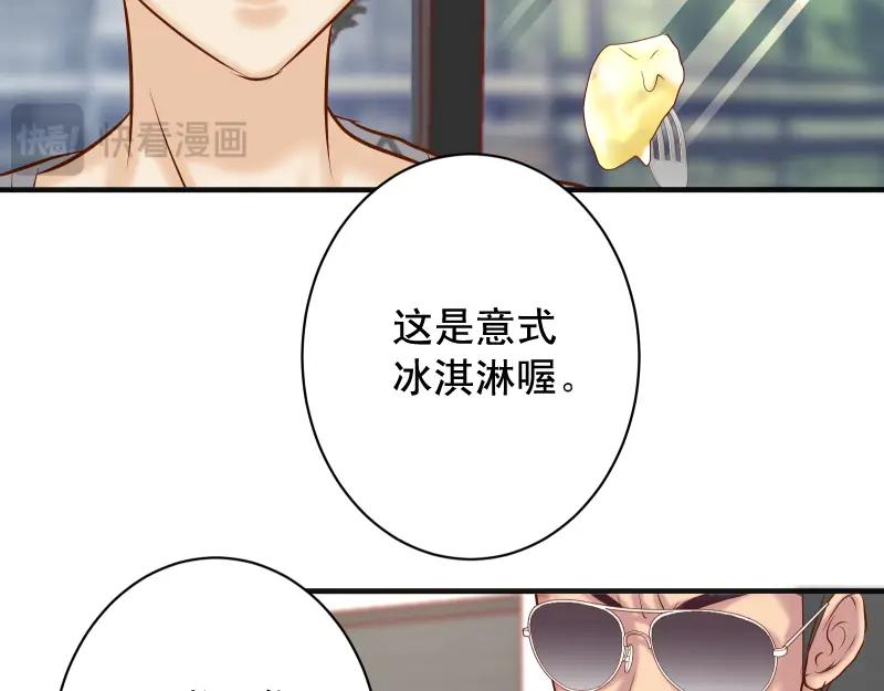 复仇要冷冷端上 - 第379话 欺骗 - 第39张图