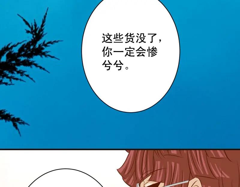 复仇要冷冷端上 - 第379话 欺骗 - 第92张图