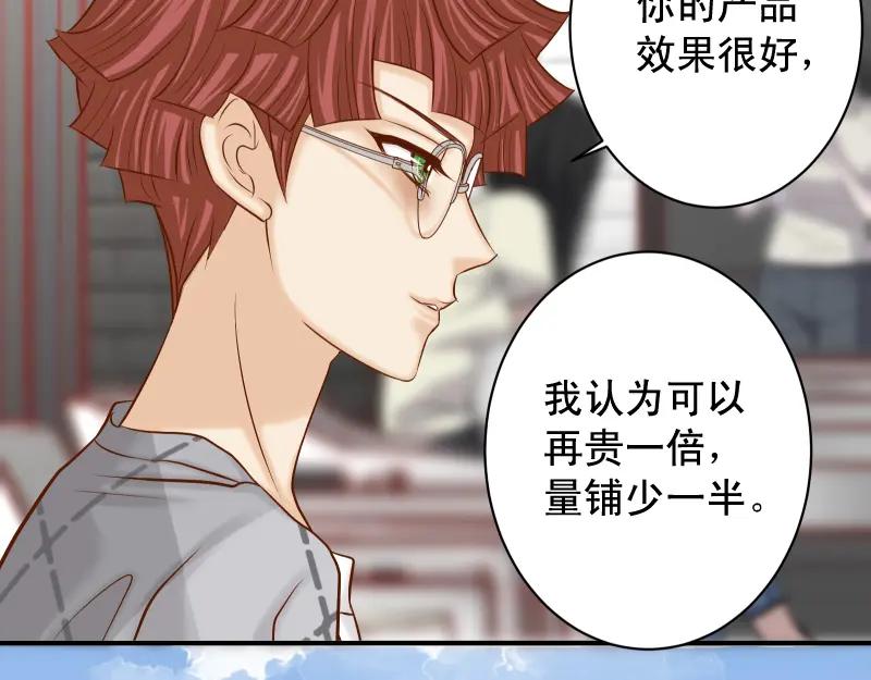 复仇要冷冷端上 - 第379话 欺骗 - 第48张图