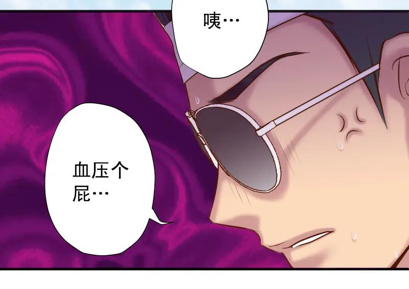 复仇要冷冷端上 - 第379话 欺骗 - 第57张图