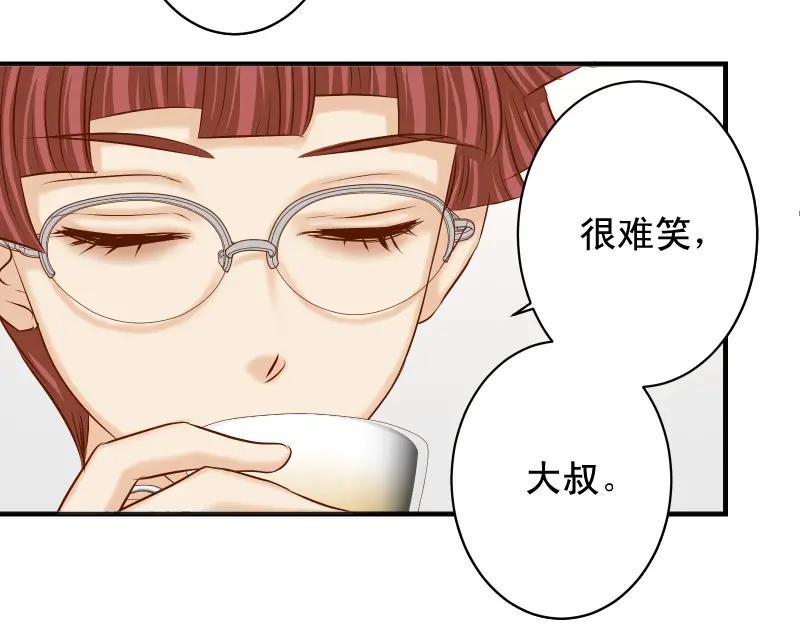 复仇要冷冷端上 - 第379话 欺骗 - 第18张图