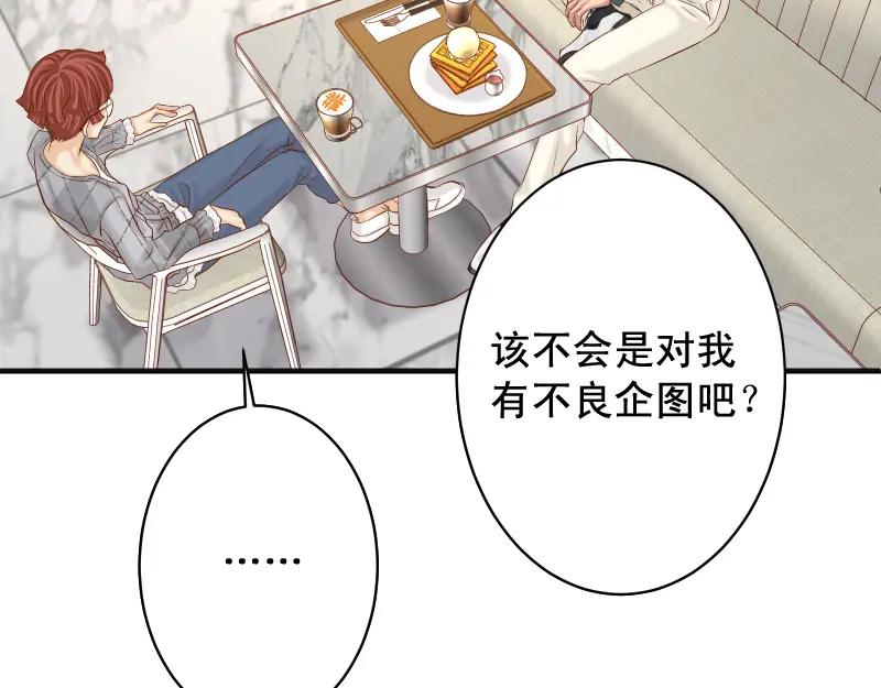 复仇要冷冷端上 - 第379话 欺骗 - 第17张图