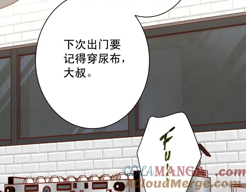 复仇要冷冷端上 - 第379话 欺骗 - 第82张图