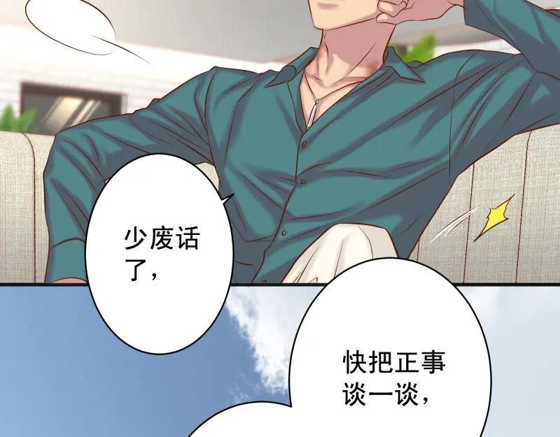 复仇要冷冷端上 - 第379话 欺骗 - 第33张图