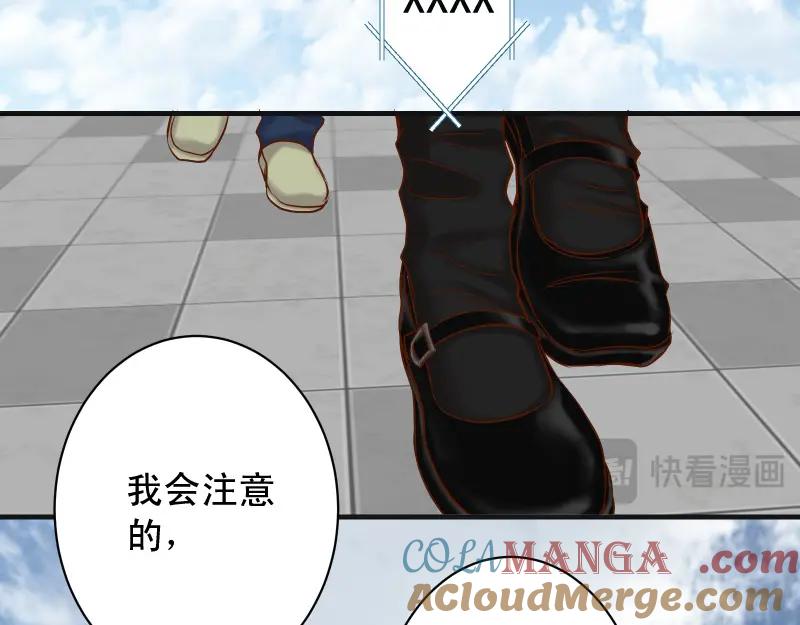 复仇要冷冷端上 - 第380话 跟踪 - 第41张图