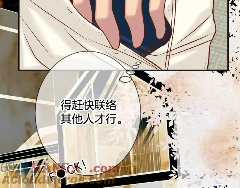 复仇要冷冷端上 - 第380话 跟踪 - 第25张图