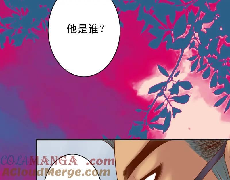 复仇要冷冷端上 - 第380话 跟踪 - 第93张图