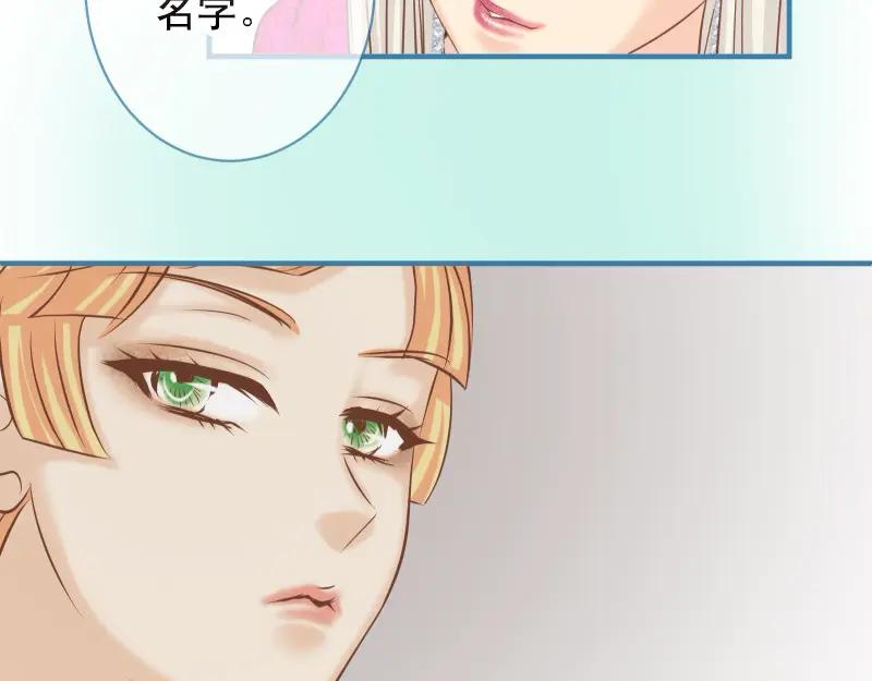 复仇要冷冷端上 - 第380话 跟踪 - 第102张图