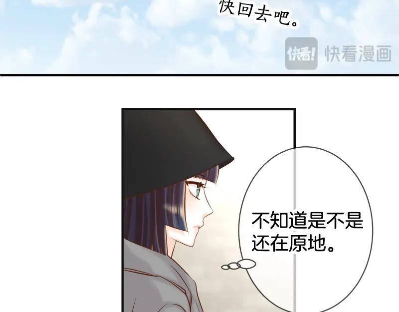 复仇要冷冷端上 - 第380话 跟踪 - 第74张图