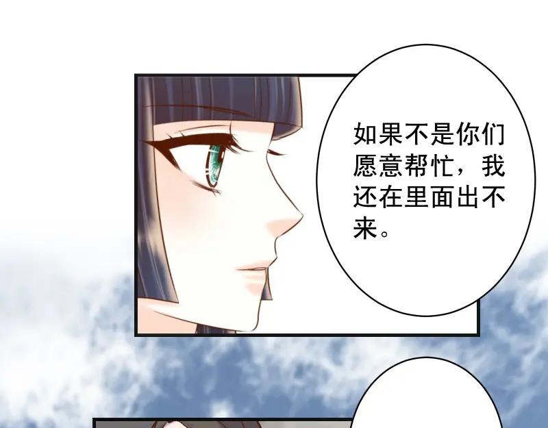 复仇要冷冷端上 - 第380话 跟踪 - 第71张图