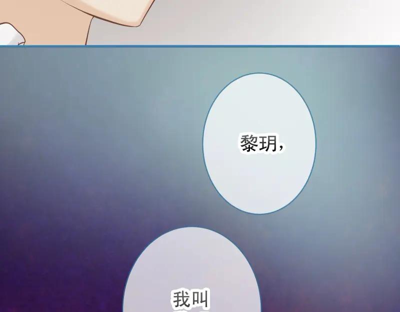 复仇要冷冷端上 - 第380话 跟踪 - 第103张图