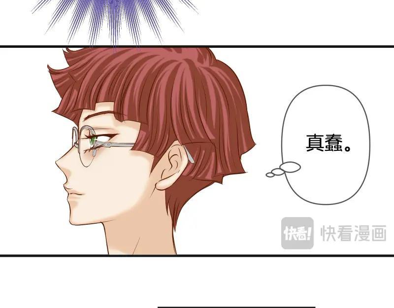 复仇要冷冷端上 - 第380话 跟踪 - 第8张图