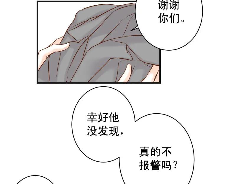 复仇要冷冷端上 - 第380话 跟踪 - 第68张图