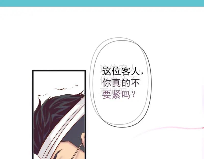 复仇要冷冷端上 - 第380话 跟踪 - 第18张图