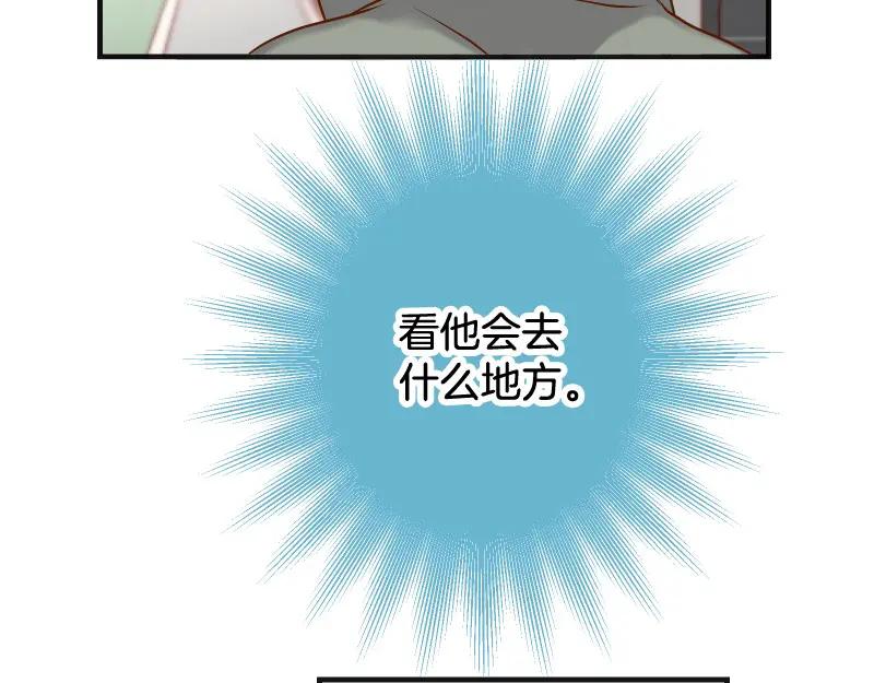 复仇要冷冷端上 - 第380话 跟踪 - 第82张图