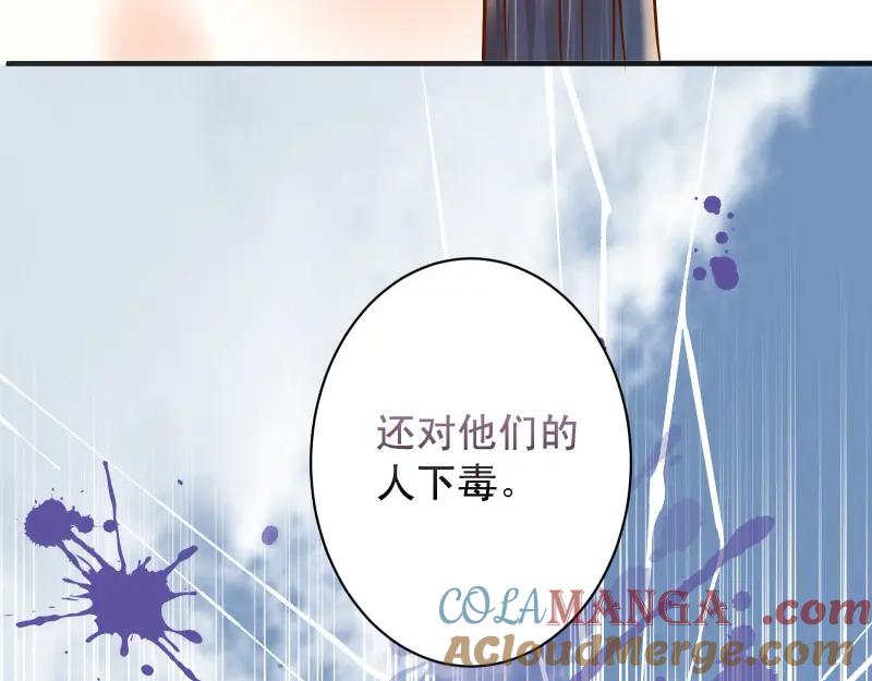 复仇要冷冷端上 - 第380话 跟踪 - 第97张图