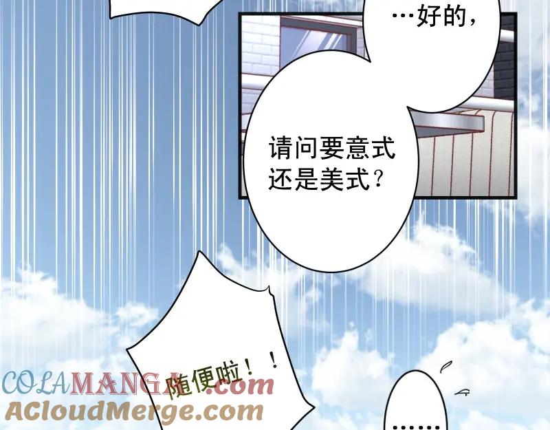 复仇要冷冷端上 - 第380话 跟踪 - 第21张图