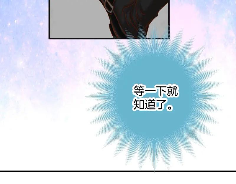 复仇要冷冷端上 - 第380话 跟踪 - 第50张图