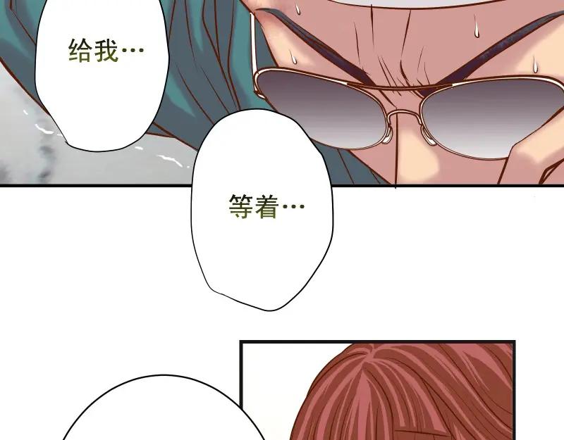 复仇要冷冷端上 - 第380话 跟踪 - 第4张图