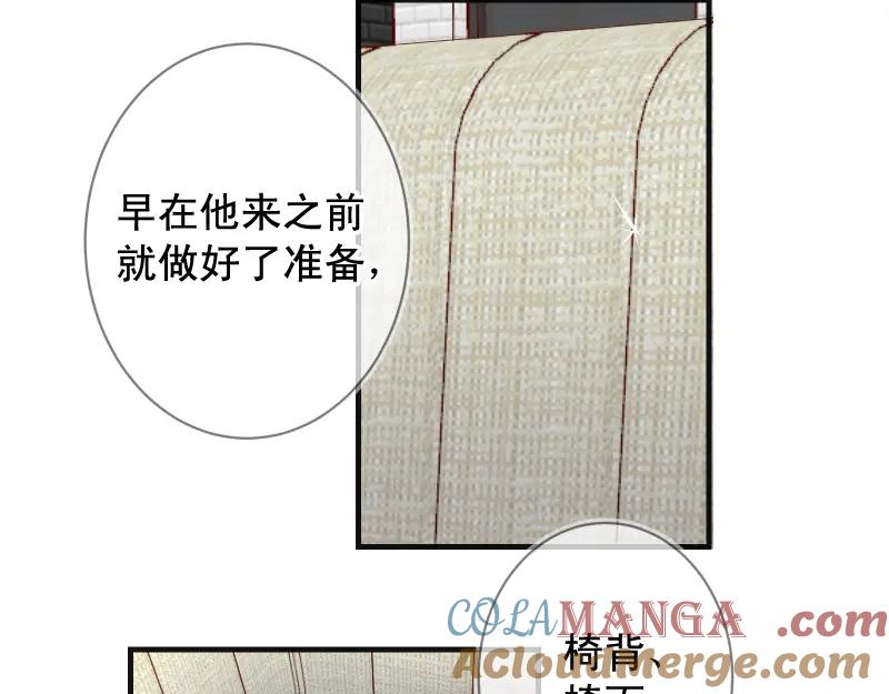 复仇要冷冷端上 - 第380话 跟踪 - 第9张图