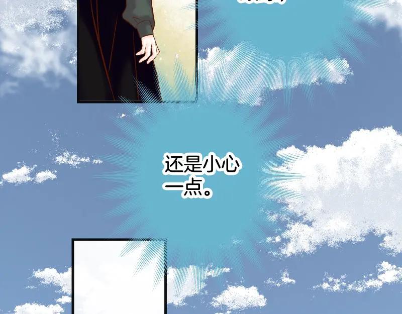 复仇要冷冷端上 - 第380话 跟踪 - 第62张图