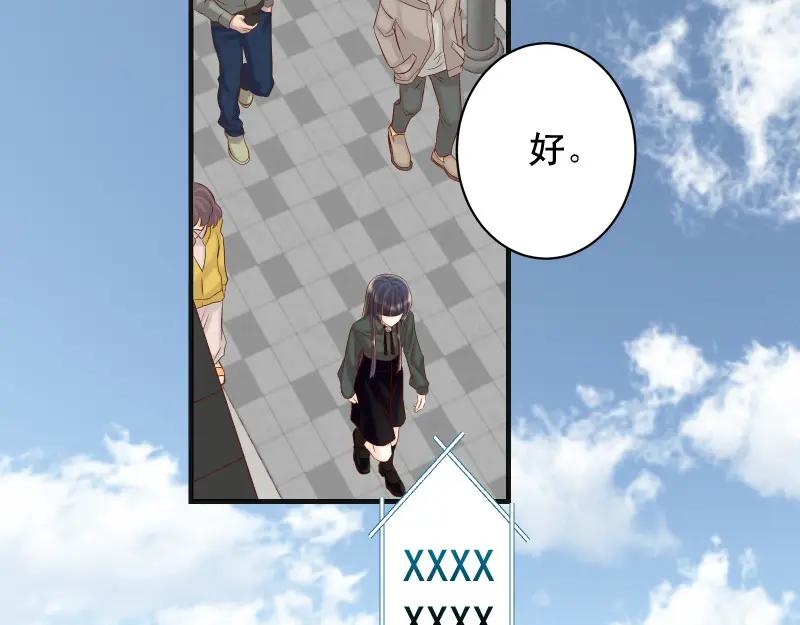 复仇要冷冷端上 - 第380话 跟踪 - 第40张图