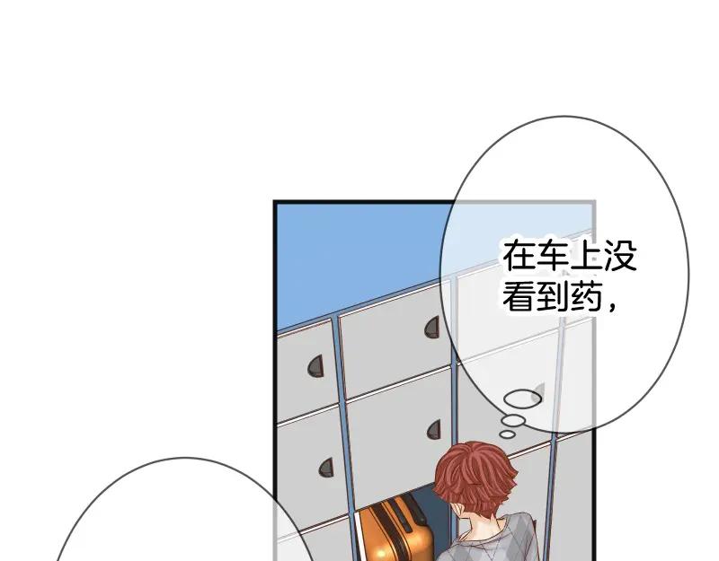 复仇要冷冷端上 - 第380话 跟踪 - 第30张图