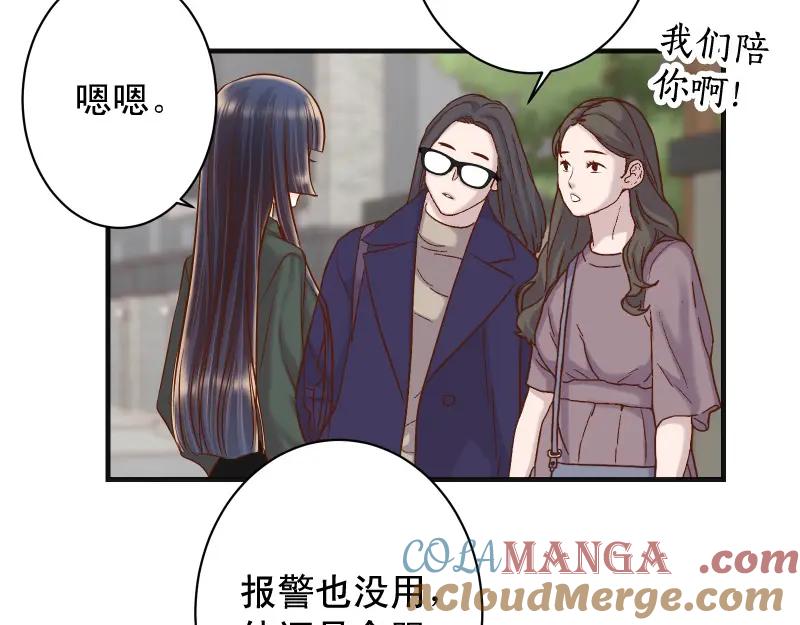 复仇要冷冷端上 - 第380话 跟踪 - 第69张图