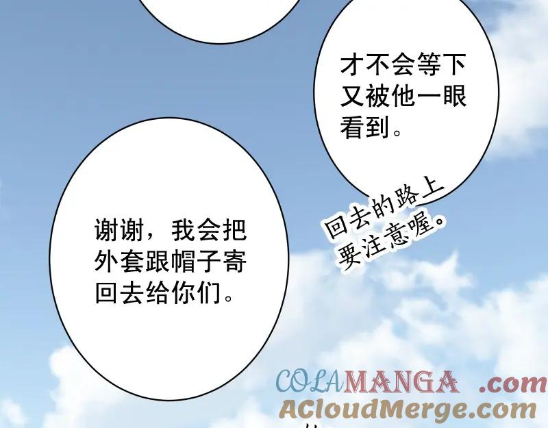 复仇要冷冷端上 - 第380话 跟踪 - 第73张图