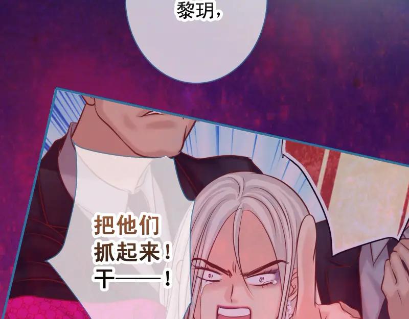 复仇要冷冷端上 - 第380话 跟踪 - 第104张图