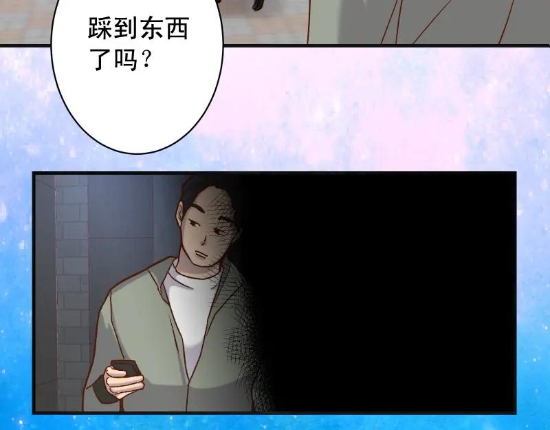 复仇要冷冷端上 - 第380话 跟踪 - 第47张图